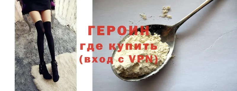 Героин Heroin Семёнов