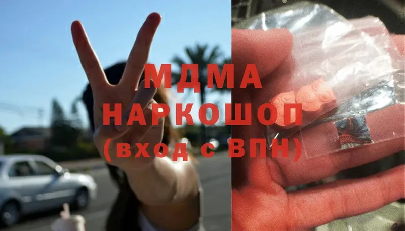 MDMA молли  Семёнов 